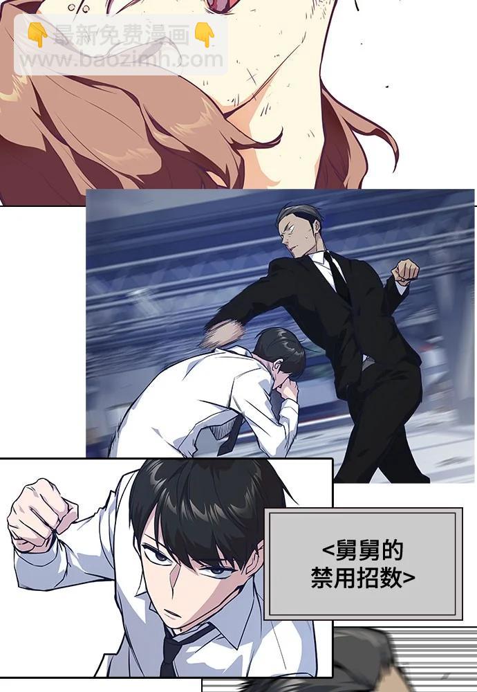 痞子學霸 - 第3季 預告(1/6) - 1