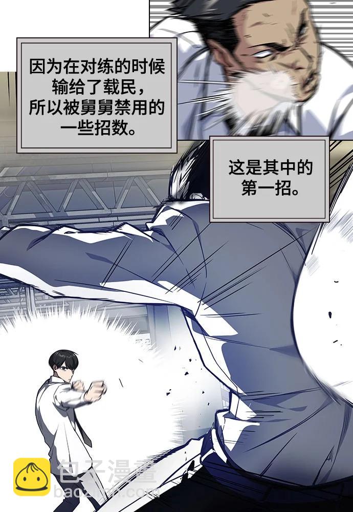 痞子學霸 - 第3季 預告(1/6) - 2