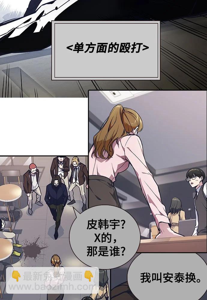 痞子學霸 - 第3季 預告(1/6) - 3