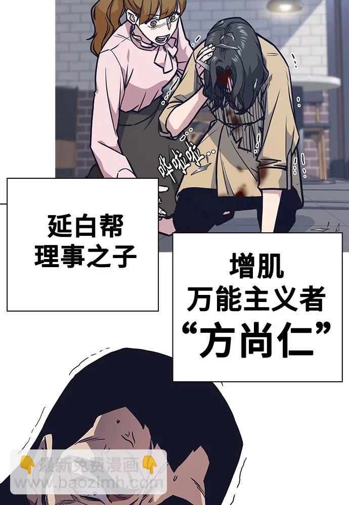 痞子學霸 - 第3季 預告(1/6) - 5