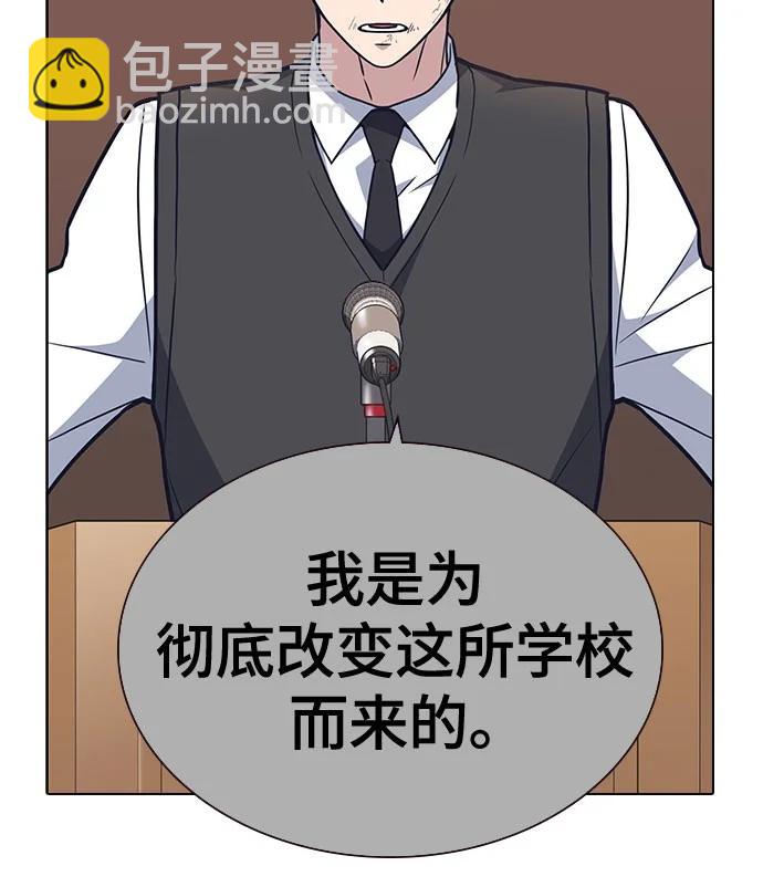 痞子學霸 - 第3季 預告(1/6) - 7