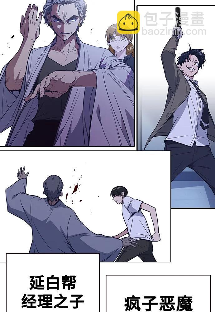 痞子學霸 - 第3季 預告(2/6) - 6