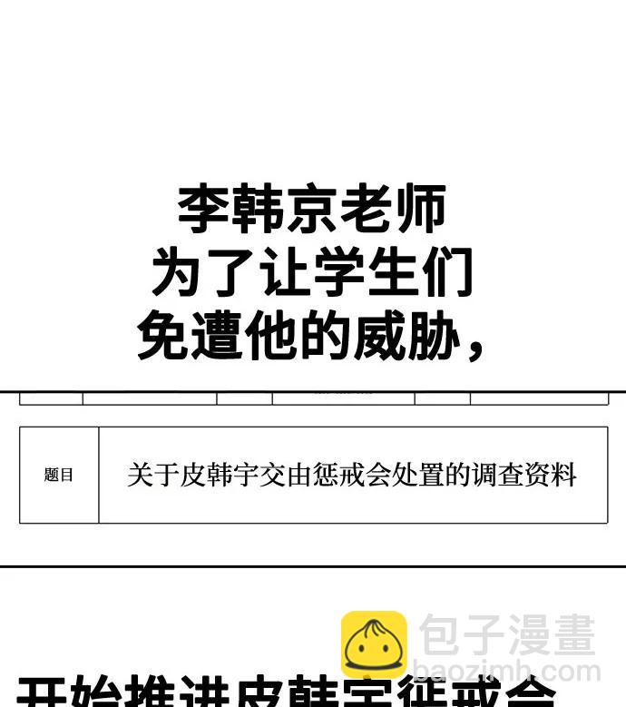 痞子學霸 - 第3季 預告(2/6) - 1