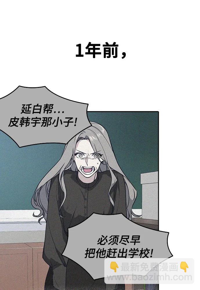 痞子學霸 - 第3季 預告(2/6) - 4