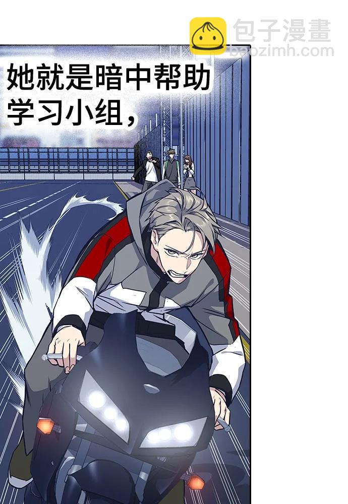 痞子學霸 - 第3季 預告(2/6) - 6