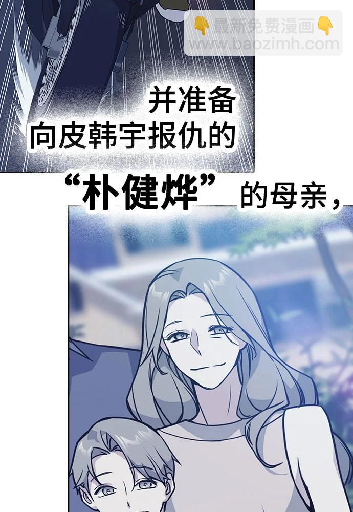 痞子學霸 - 第3季 預告(2/6) - 7