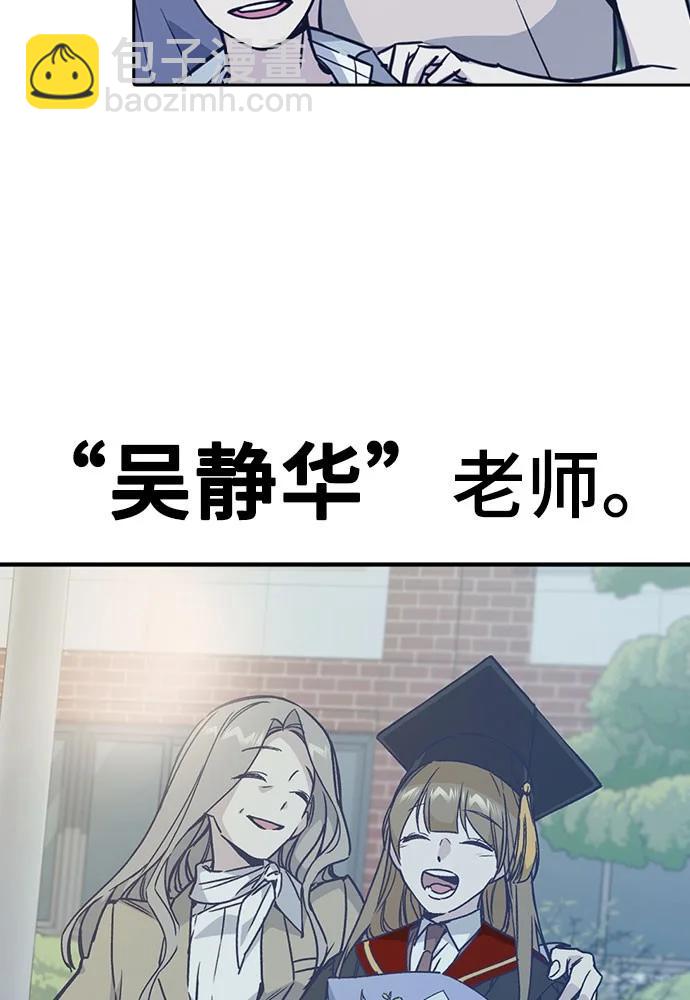 痞子學霸 - 第3季 預告(2/6) - 8