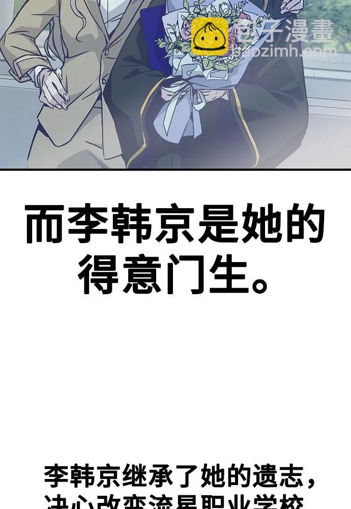 痞子學霸 - 第3季 預告(2/6) - 1