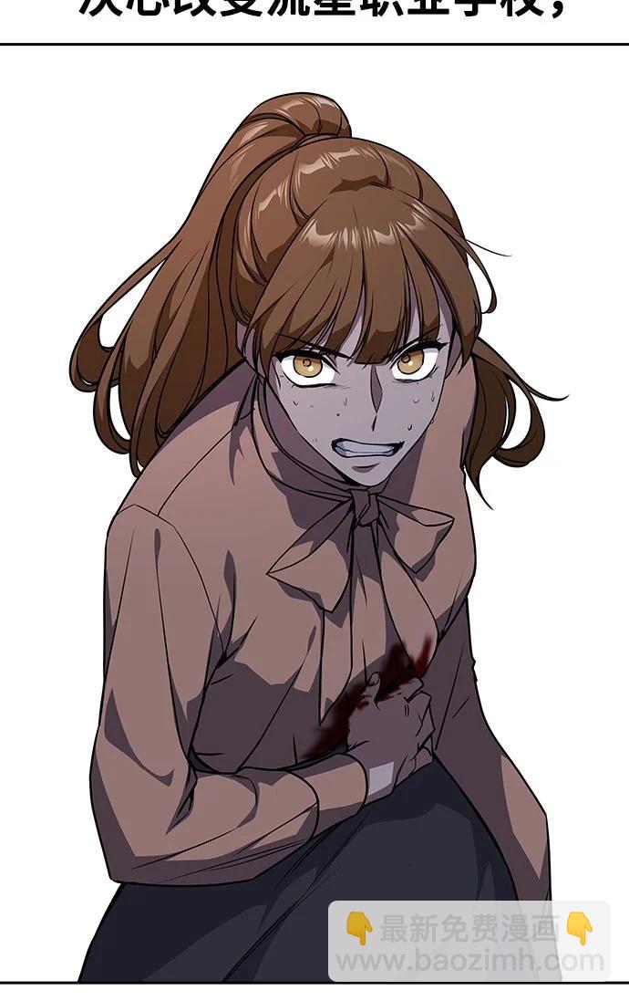 痞子學霸 - 第3季 預告(2/6) - 2