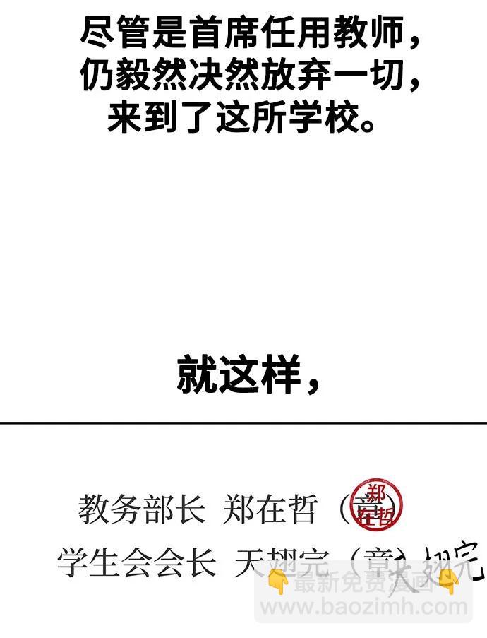 痞子學霸 - 第3季 預告(2/6) - 3