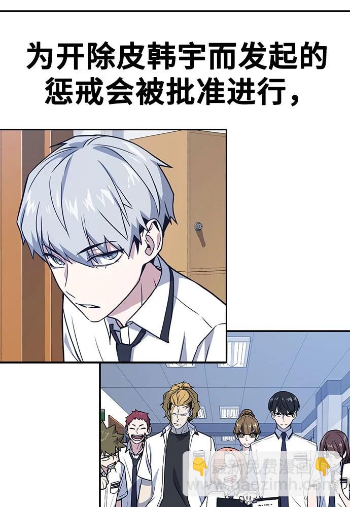 痞子學霸 - 第3季 預告(2/6) - 4