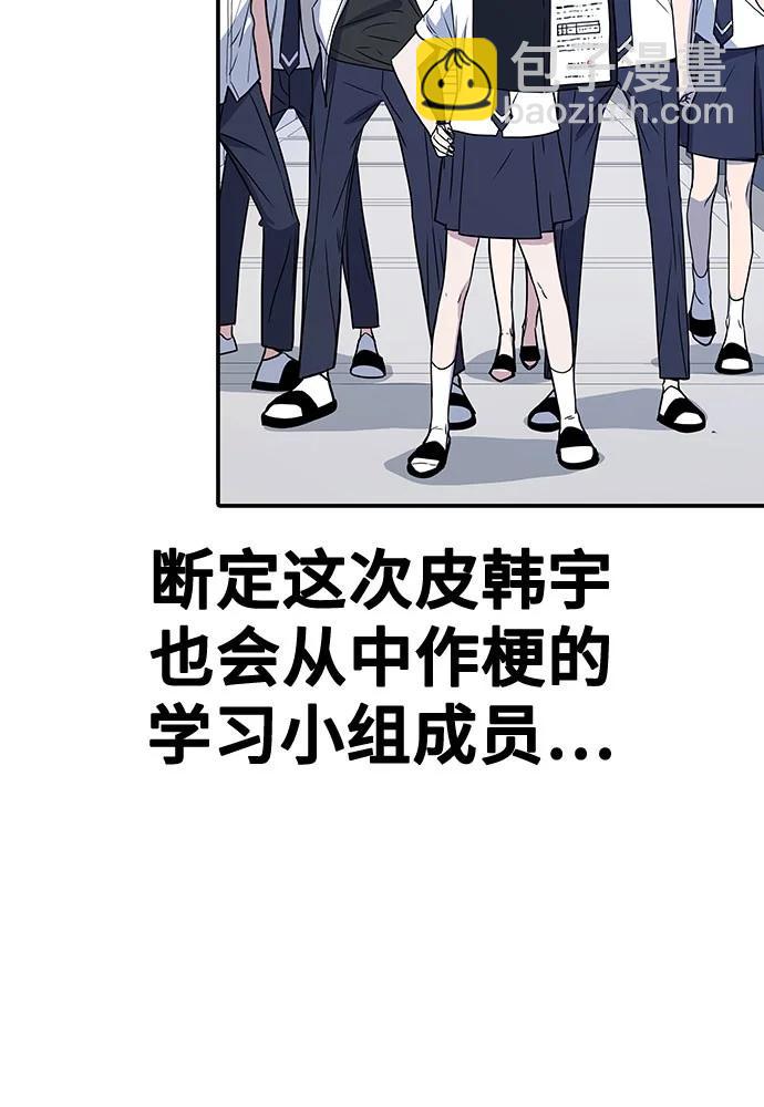 痞子學霸 - 第3季 預告(2/6) - 5