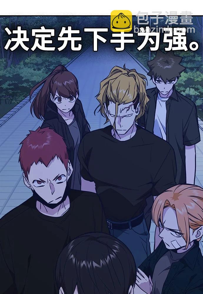 痞子學霸 - 第3季 預告(2/6) - 6