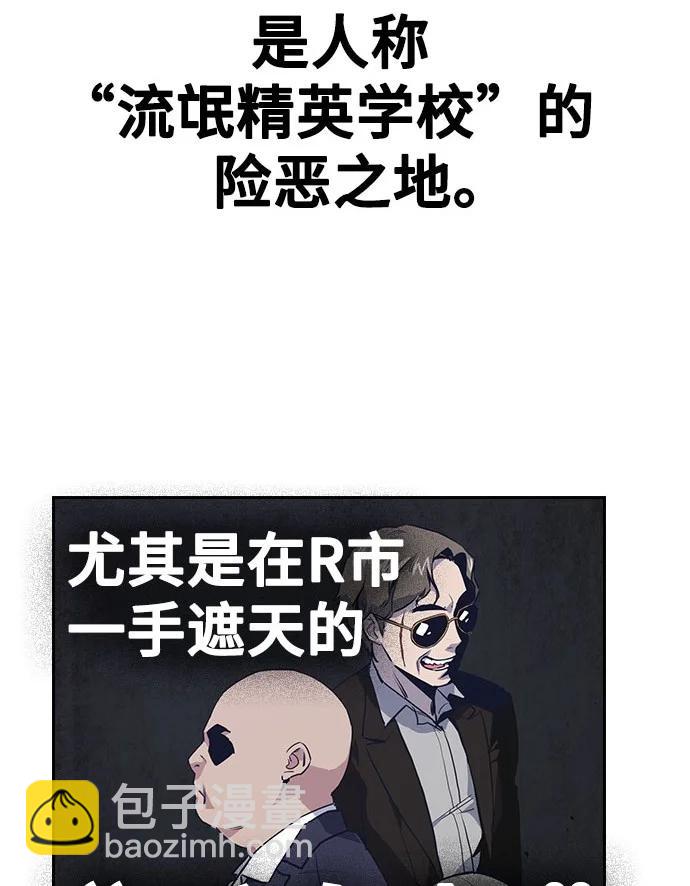 痞子學霸 - 第3季 預告(1/6) - 7