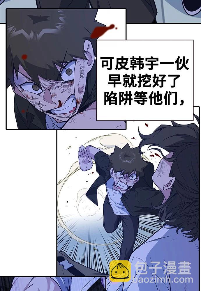 痞子學霸 - 第3季 預告(2/6) - 8