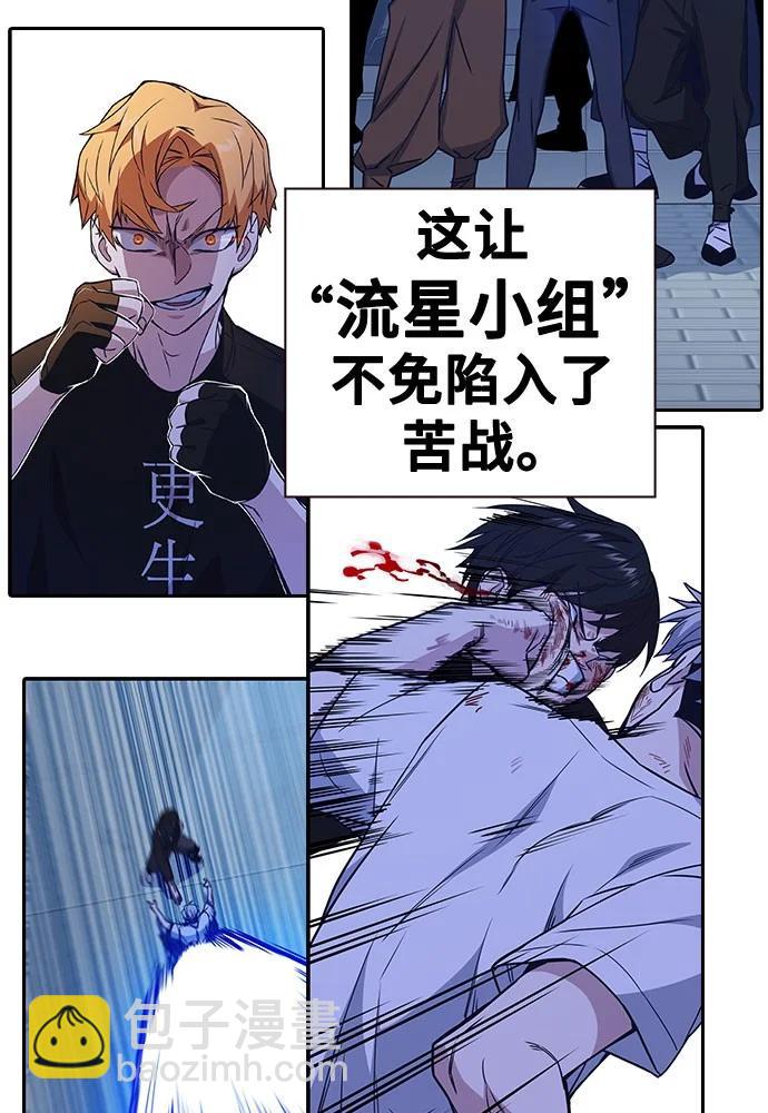 痞子學霸 - 第3季 預告(2/6) - 4