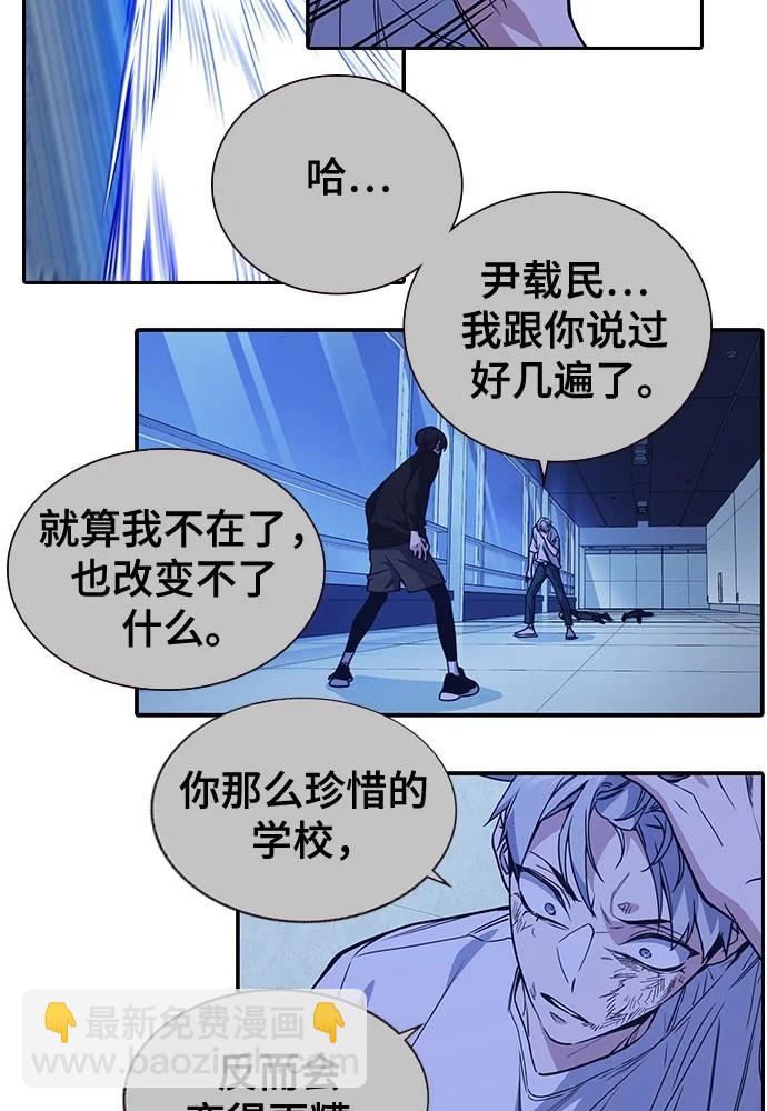 痞子學霸 - 第3季 預告(2/6) - 5