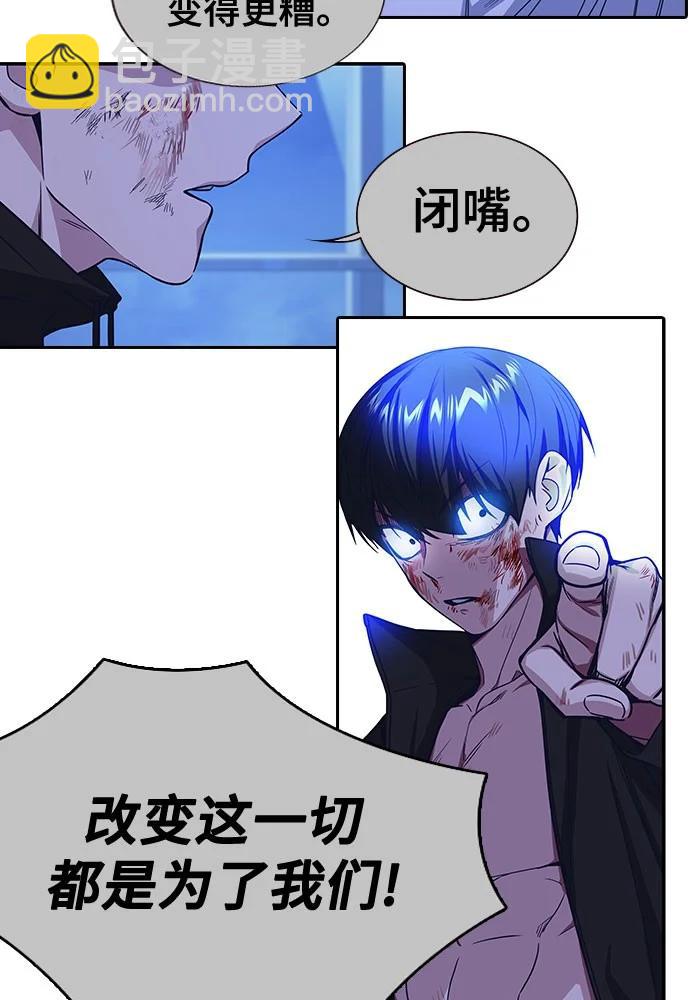 痞子學霸 - 第3季 預告(2/6) - 6