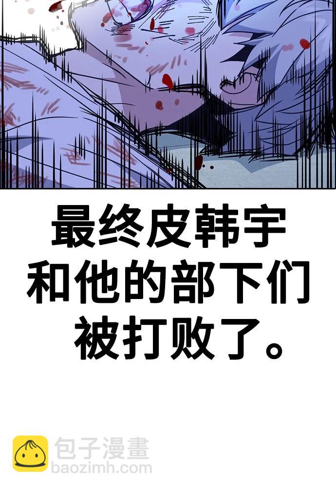 痞子學霸 - 第3季 預告(2/6) - 1