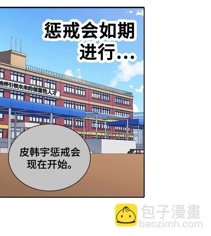 痞子學霸 - 第3季 預告(2/6) - 2