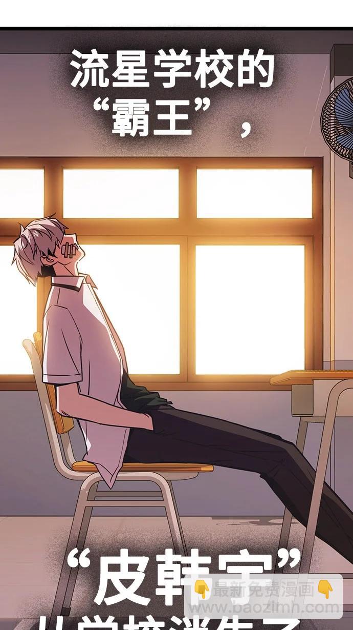 痞子學霸 - 第3季 預告(2/6) - 3