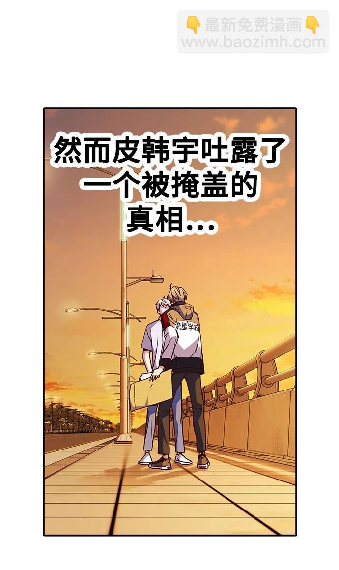 痞子學霸 - 第3季 預告(2/6) - 5