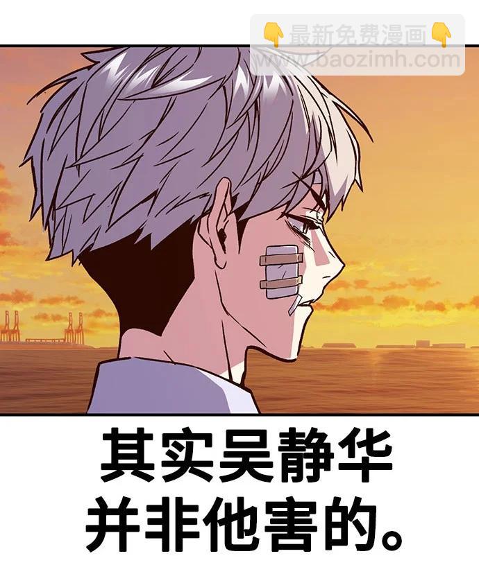 痞子學霸 - 第3季 預告(2/6) - 6