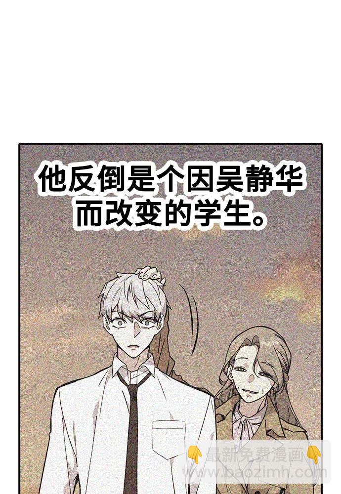 痞子學霸 - 第3季 預告(2/6) - 7