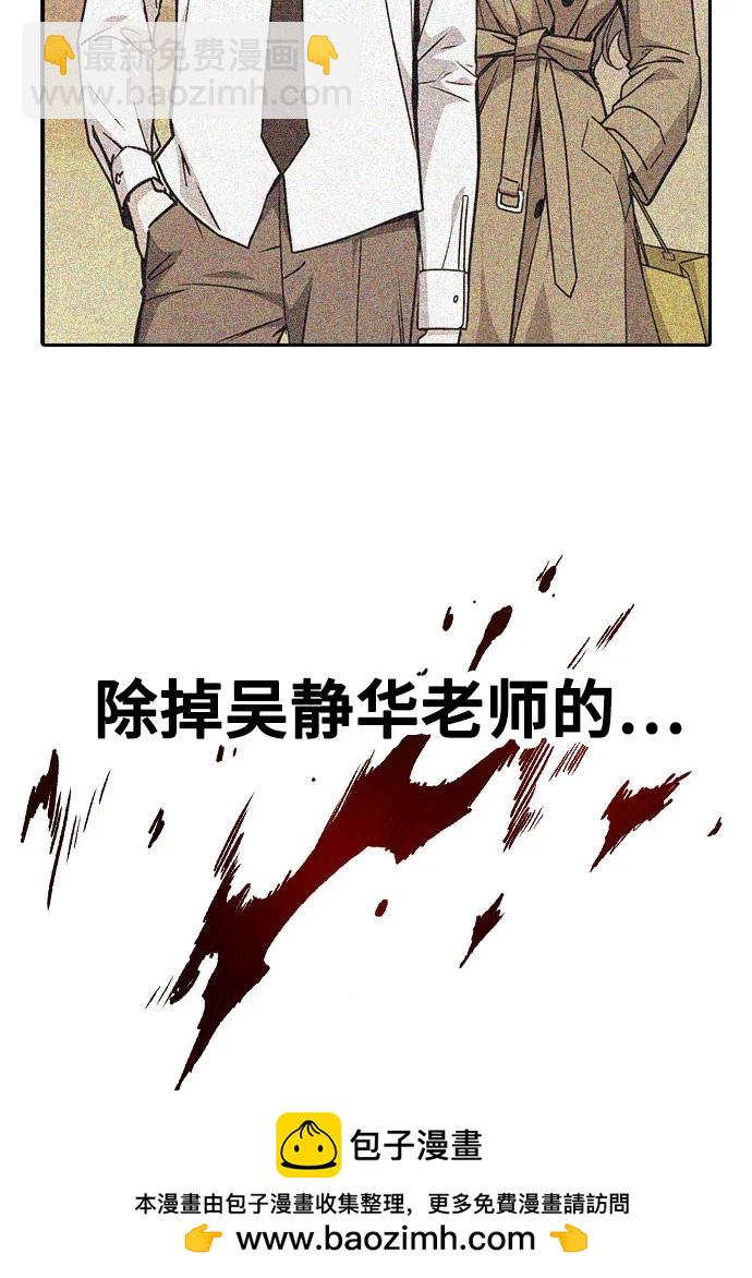 痞子學霸 - 第3季 預告(2/6) - 8