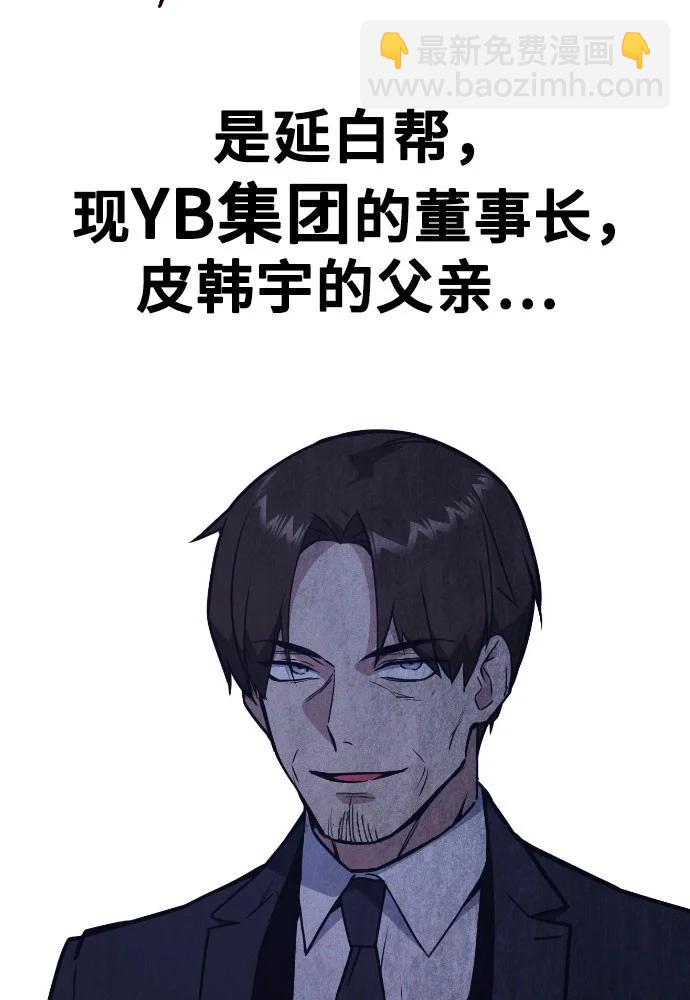 痞子學霸 - 第3季 預告(2/6) - 1