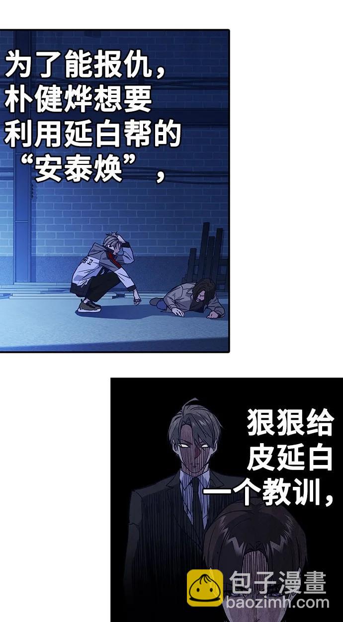 痞子學霸 - 第3季 預告(2/6) - 4