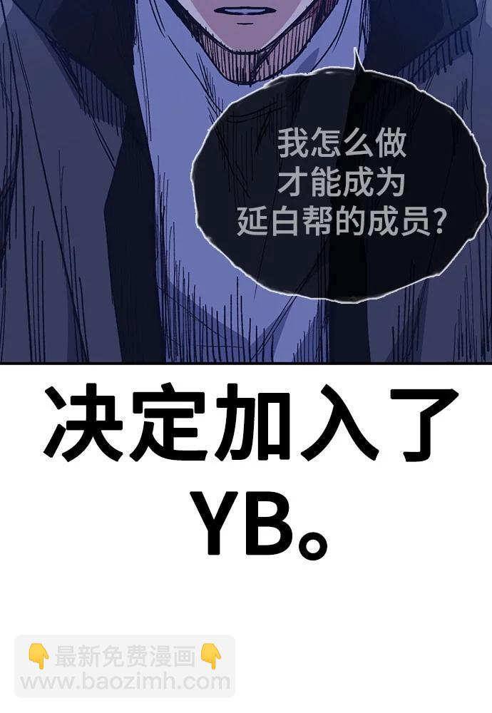 痞子學霸 - 第3季 預告(2/6) - 6