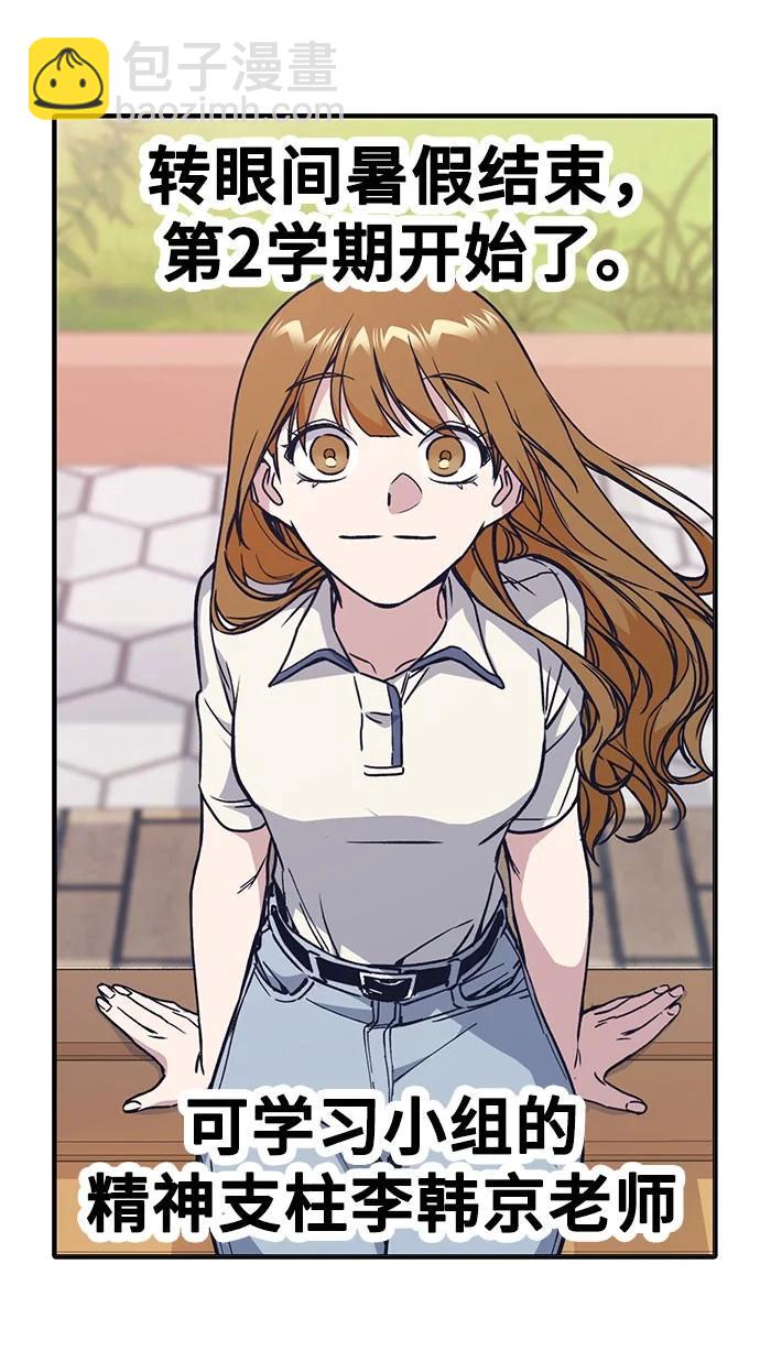 痞子學霸 - 第3季 預告(2/6) - 7