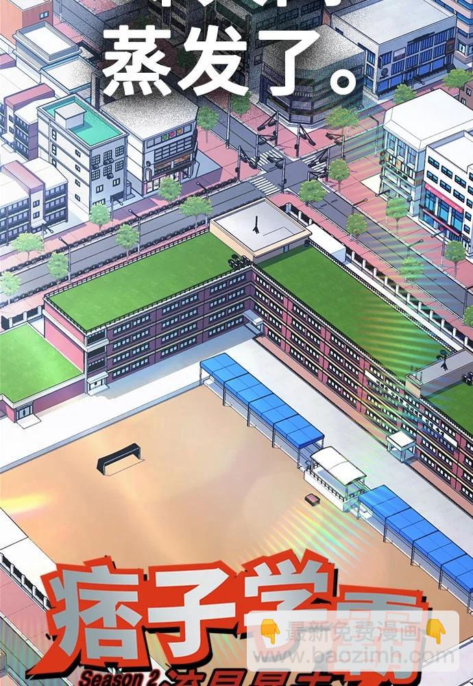 痞子學霸 - 第3季 預告(2/6) - 1