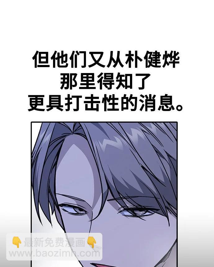 痞子學霸 - 第3季 預告(2/6) - 4