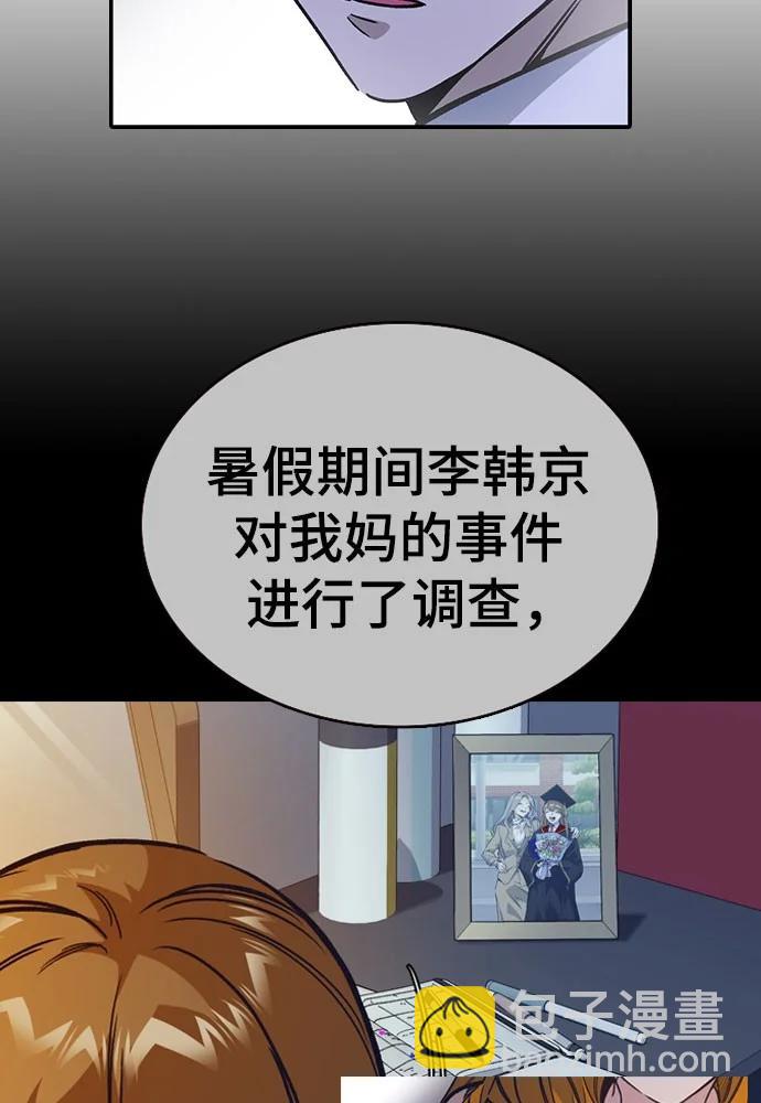 痞子學霸 - 第3季 預告(2/6) - 5