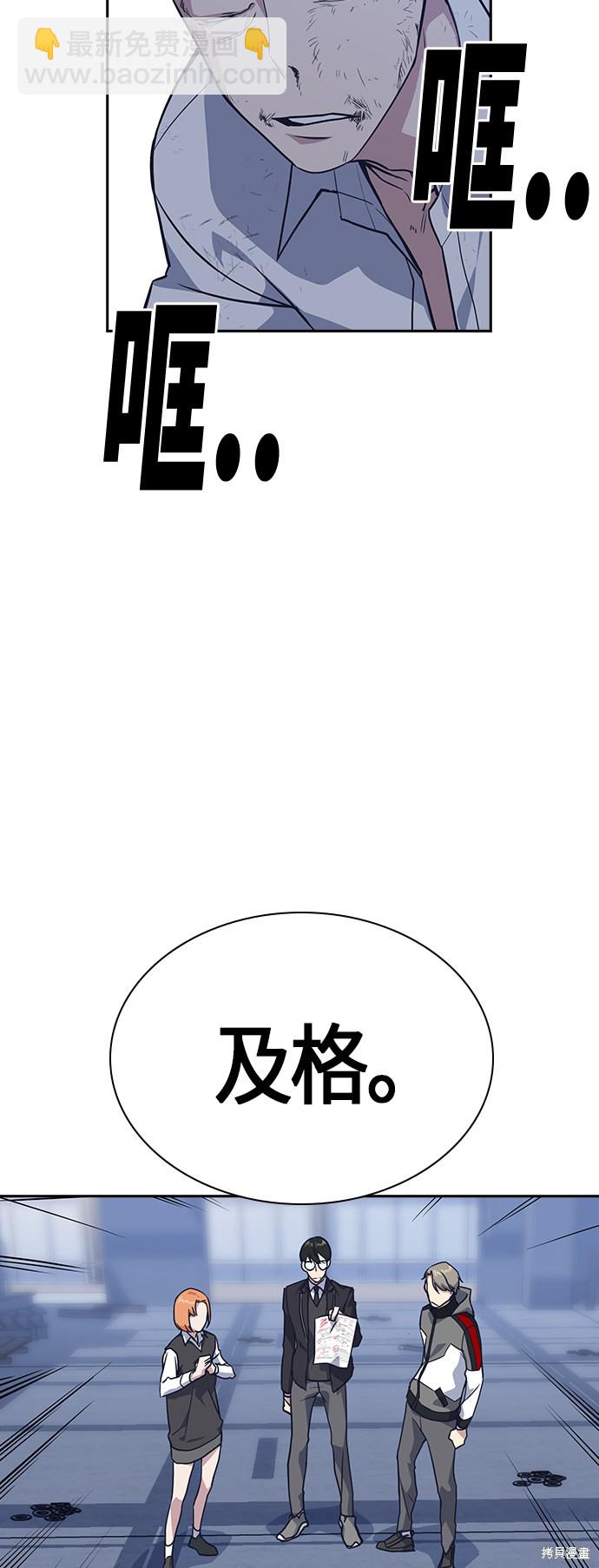 痞子學霸 - 第25話(1/2) - 3