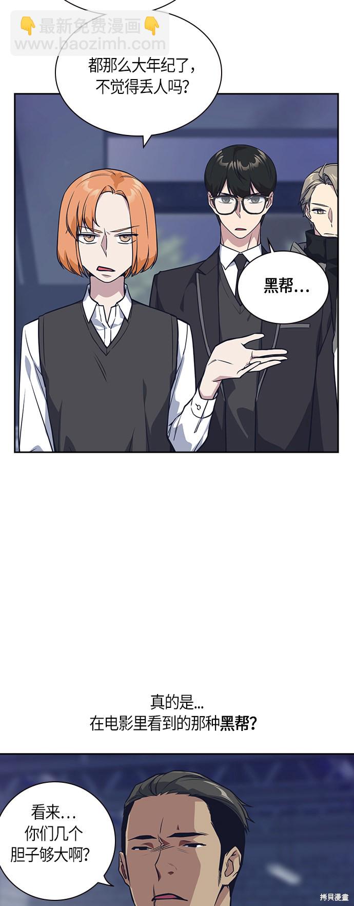 痞子學霸 - 第25話(1/2) - 8