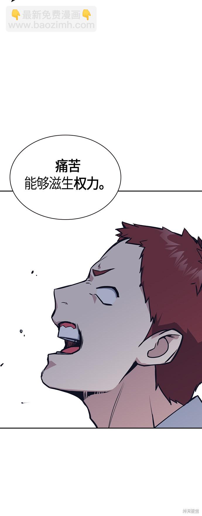 痞子學霸 - 第25話(1/2) - 4