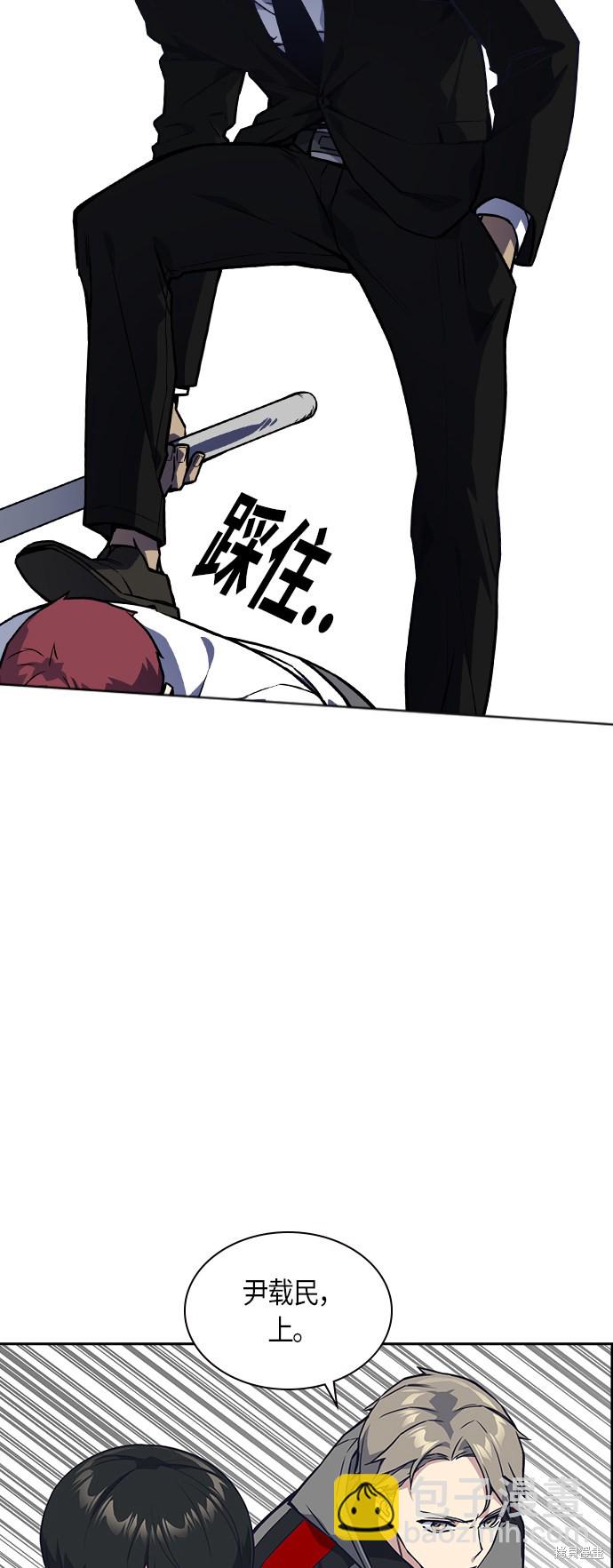 痞子學霸 - 第25話(1/2) - 8