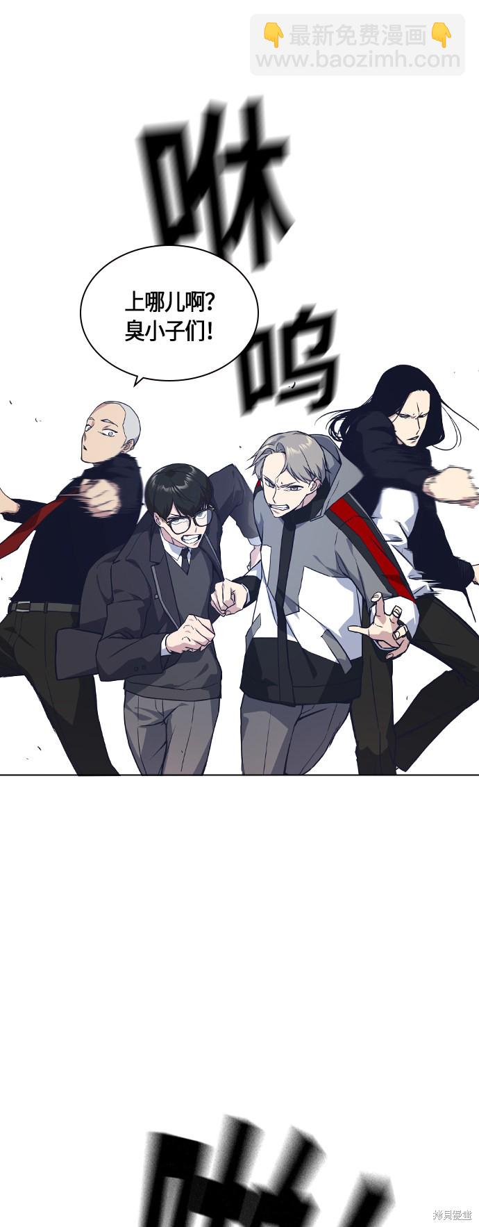 痞子學霸 - 第25話(1/2) - 2