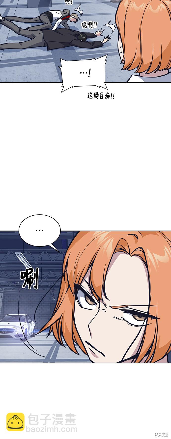 痞子學霸 - 第25話(1/2) - 4