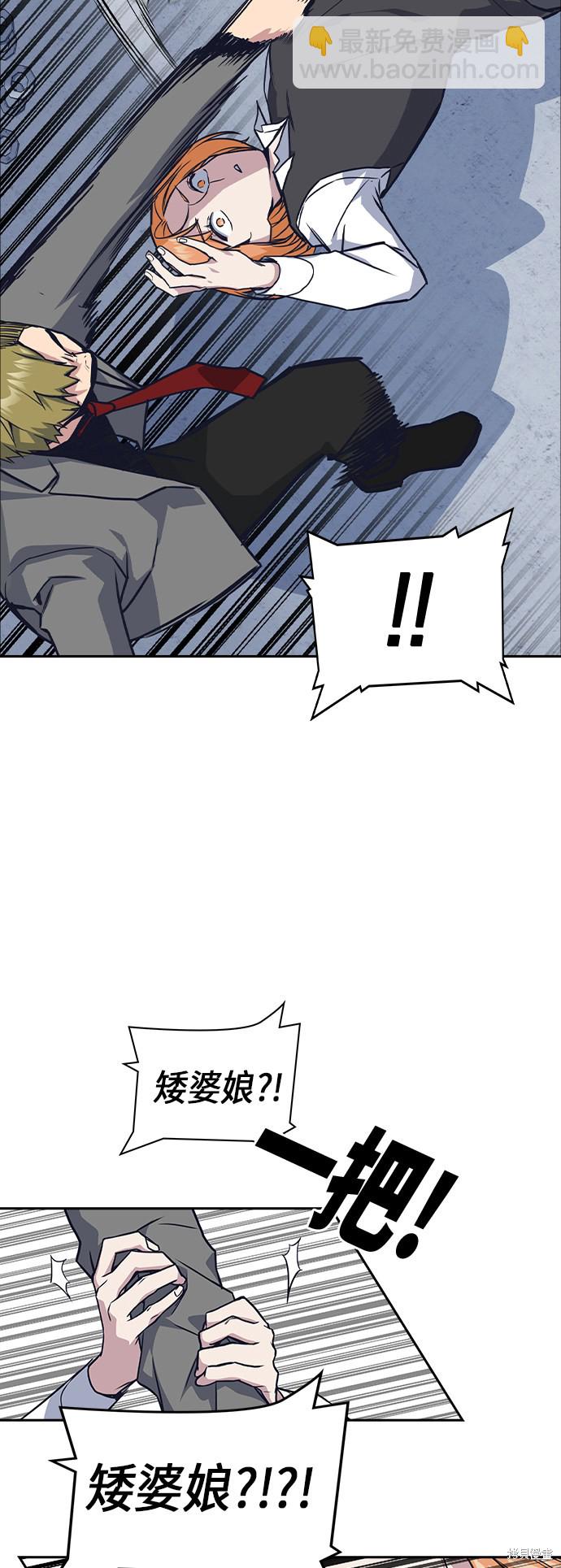 痞子學霸 - 第25話(1/2) - 8