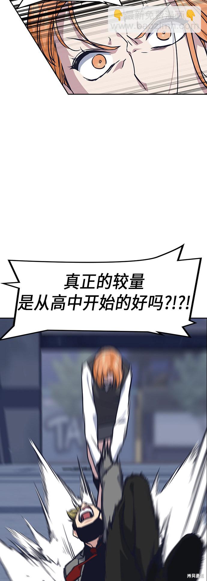 痞子學霸 - 第25話(1/2) - 1