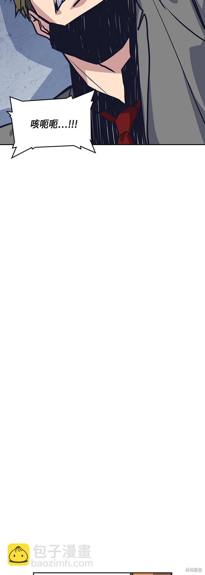 痞子學霸 - 第25話(1/2) - 3