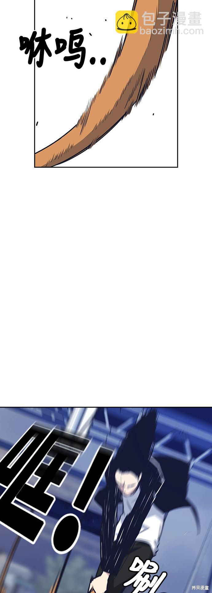 痞子學霸 - 第25話(1/2) - 4