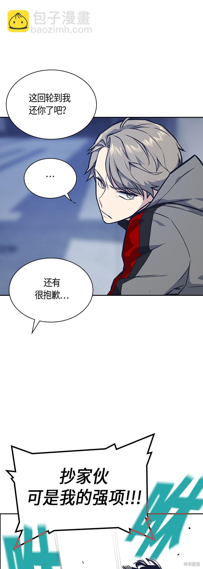 痞子學霸 - 第25話(1/2) - 6