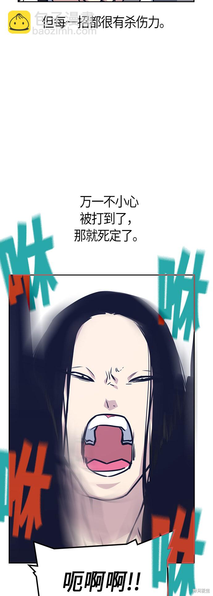 痞子學霸 - 第25話(1/2) - 1