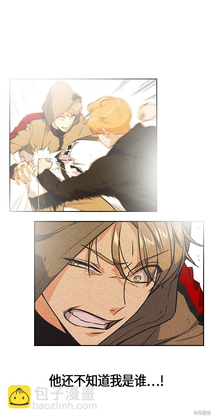 痞子學霸 - 第25話(1/2) - 3