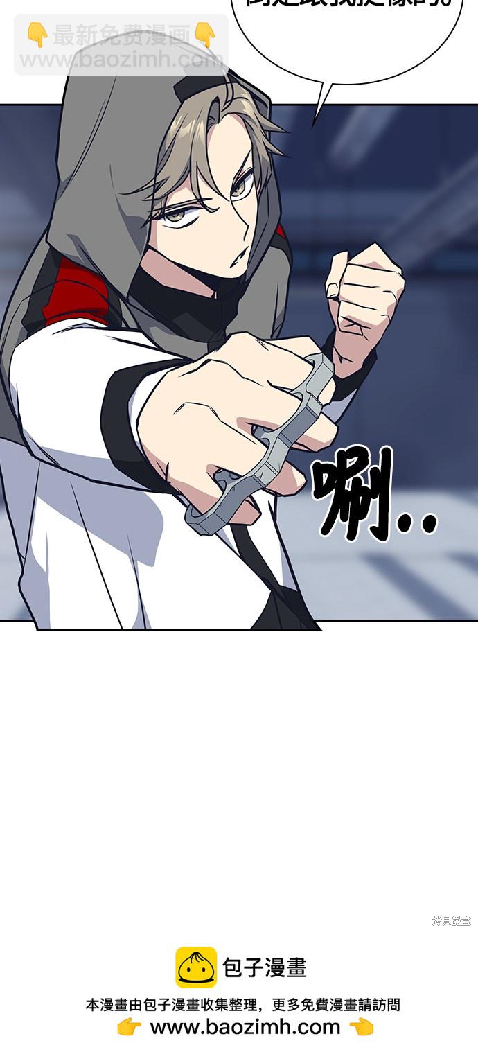 痞子學霸 - 第25話(1/2) - 2